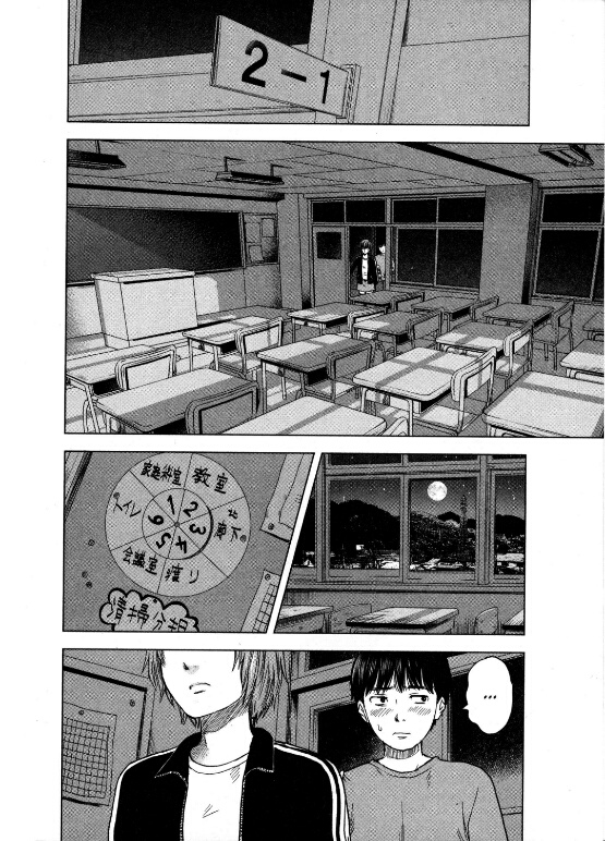 Aku no Hana Chapter 12 Bahasa Indonesia